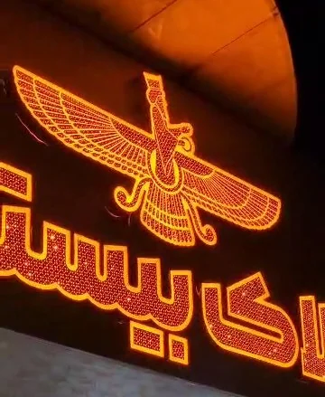 حروف چنلیوم