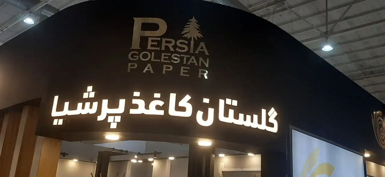 حروف چنلیوم